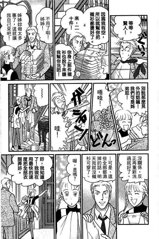 米兰梦物语韩漫全集-第10卷无删减无遮挡章节图片 