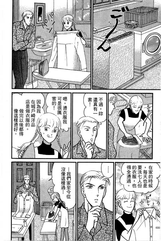 米兰梦物语韩漫全集-第10卷无删减无遮挡章节图片 