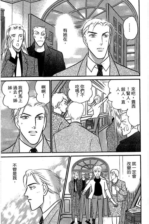 米兰梦物语韩漫全集-第10卷无删减无遮挡章节图片 