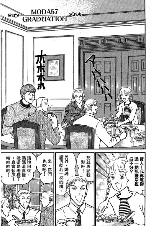 米兰梦物语韩漫全集-第10卷无删减无遮挡章节图片 