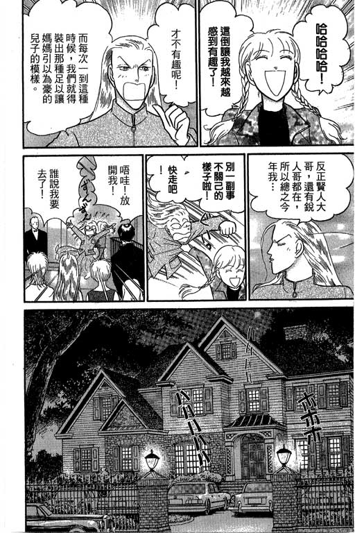 米兰梦物语韩漫全集-第10卷无删减无遮挡章节图片 