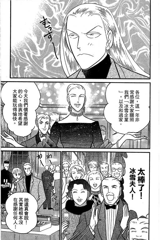 米兰梦物语韩漫全集-第10卷无删减无遮挡章节图片 