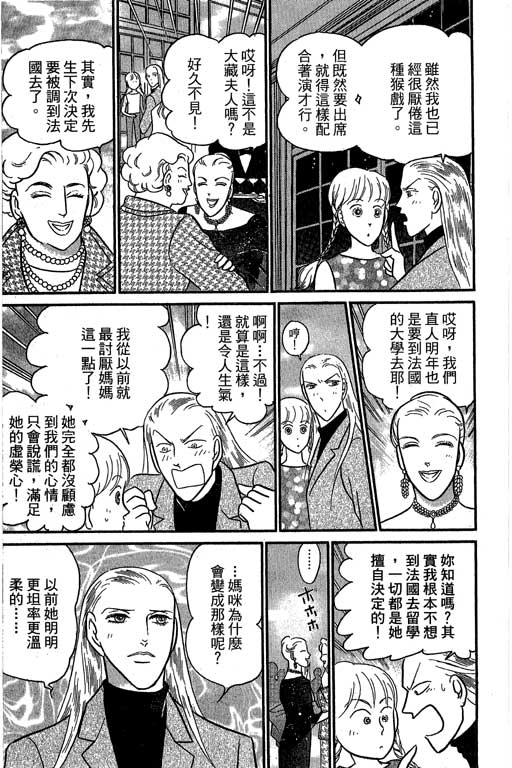 米兰梦物语韩漫全集-第10卷无删减无遮挡章节图片 