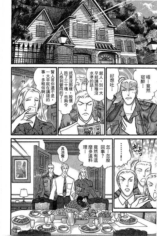米兰梦物语韩漫全集-第10卷无删减无遮挡章节图片 