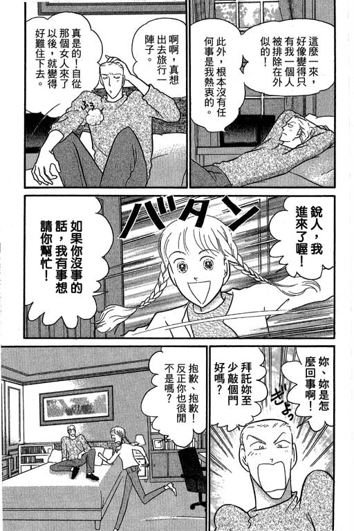 米兰梦物语韩漫全集-第10卷无删减无遮挡章节图片 