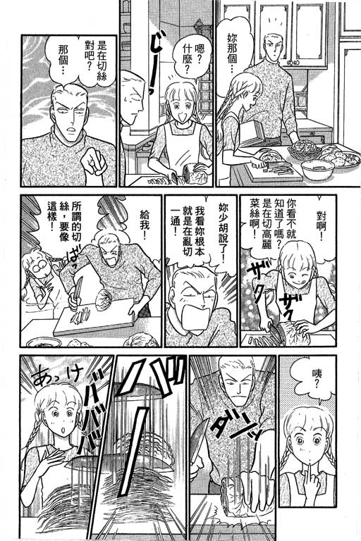 米兰梦物语韩漫全集-第10卷无删减无遮挡章节图片 