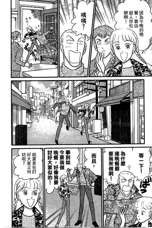 米兰梦物语韩漫全集-第10卷无删减无遮挡章节图片 
