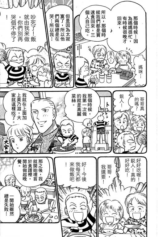 米兰梦物语韩漫全集-第10卷无删减无遮挡章节图片 