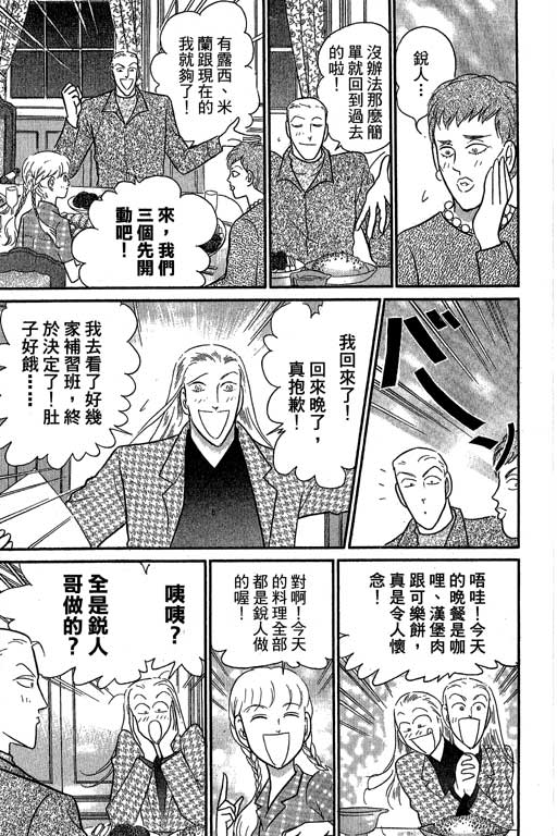 米兰梦物语韩漫全集-第10卷无删减无遮挡章节图片 