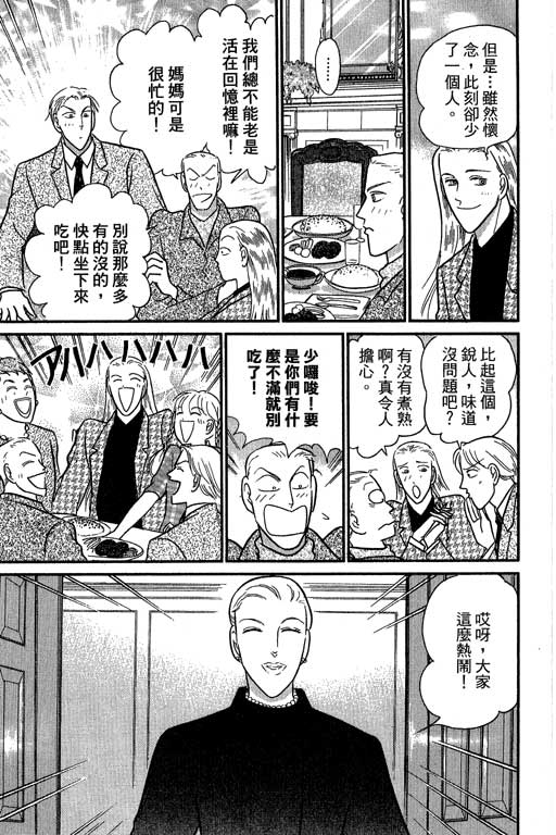 米兰梦物语韩漫全集-第10卷无删减无遮挡章节图片 