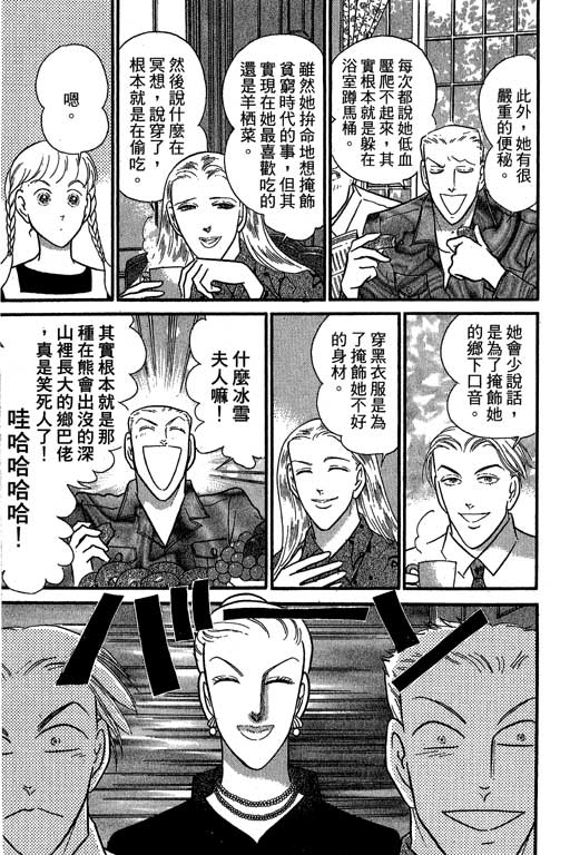 米兰梦物语韩漫全集-第10卷无删减无遮挡章节图片 