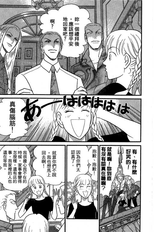 米兰梦物语韩漫全集-第10卷无删减无遮挡章节图片 