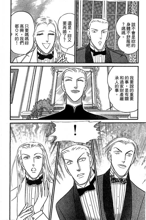 米兰梦物语韩漫全集-第10卷无删减无遮挡章节图片 
