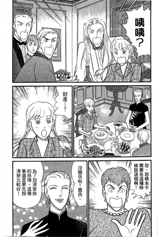 米兰梦物语韩漫全集-第10卷无删减无遮挡章节图片 