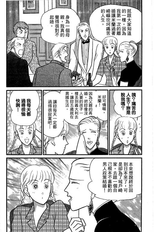 米兰梦物语韩漫全集-第10卷无删减无遮挡章节图片 