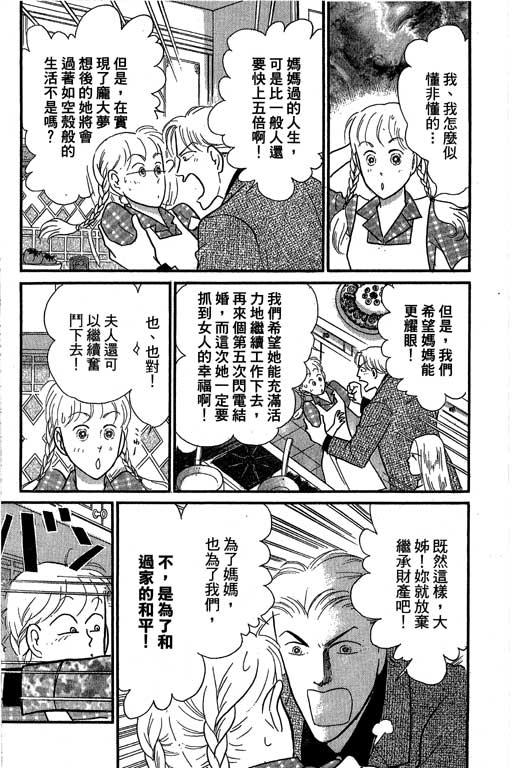 米兰梦物语韩漫全集-第10卷无删减无遮挡章节图片 