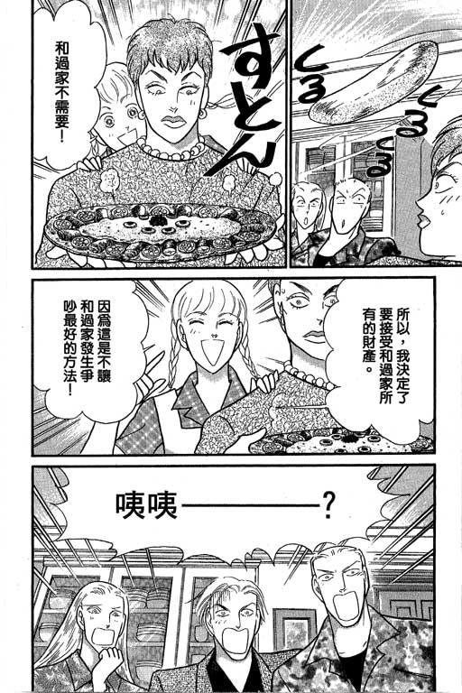 米兰梦物语韩漫全集-第10卷无删减无遮挡章节图片 
