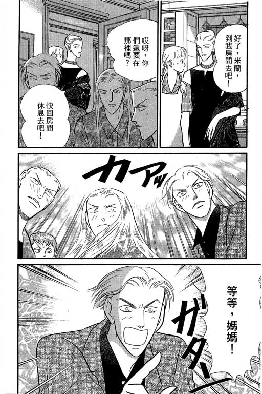 米兰梦物语韩漫全集-第10卷无删减无遮挡章节图片 