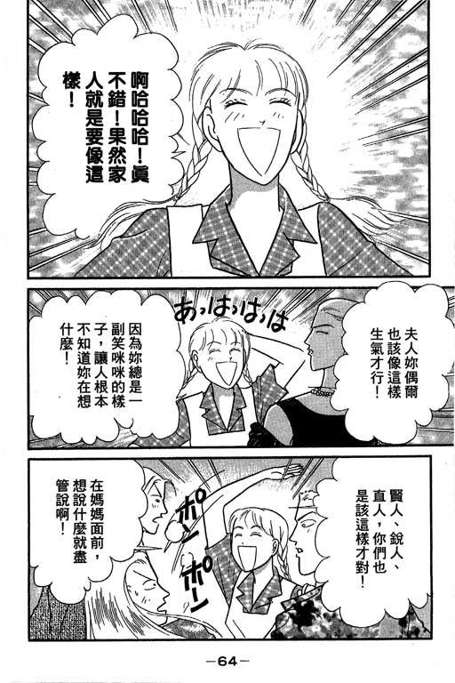 米兰梦物语韩漫全集-第10卷无删减无遮挡章节图片 