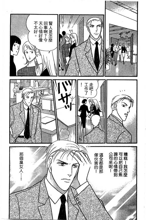 米兰梦物语韩漫全集-第10卷无删减无遮挡章节图片 