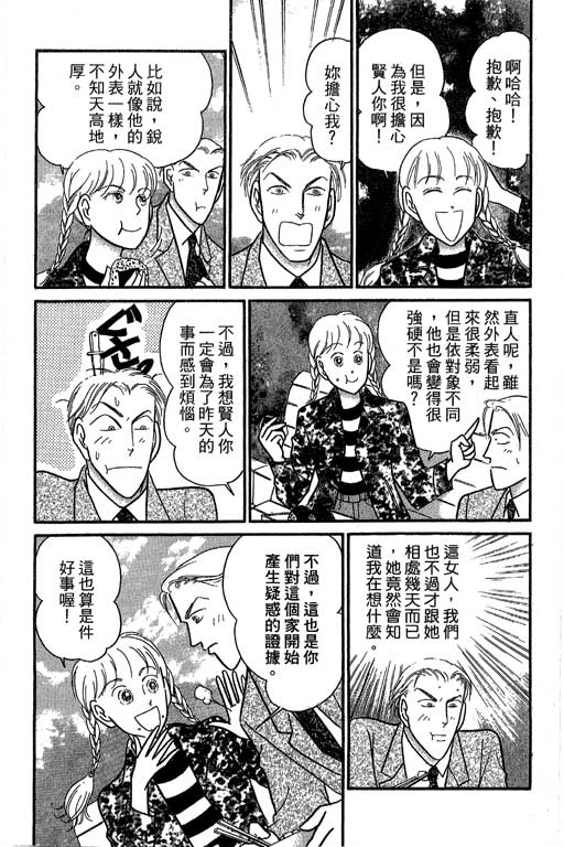 米兰梦物语韩漫全集-第10卷无删减无遮挡章节图片 