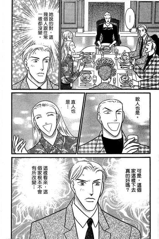 米兰梦物语韩漫全集-第10卷无删减无遮挡章节图片 