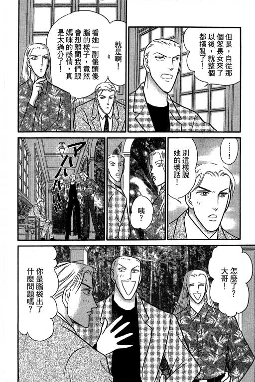 米兰梦物语韩漫全集-第10卷无删减无遮挡章节图片 
