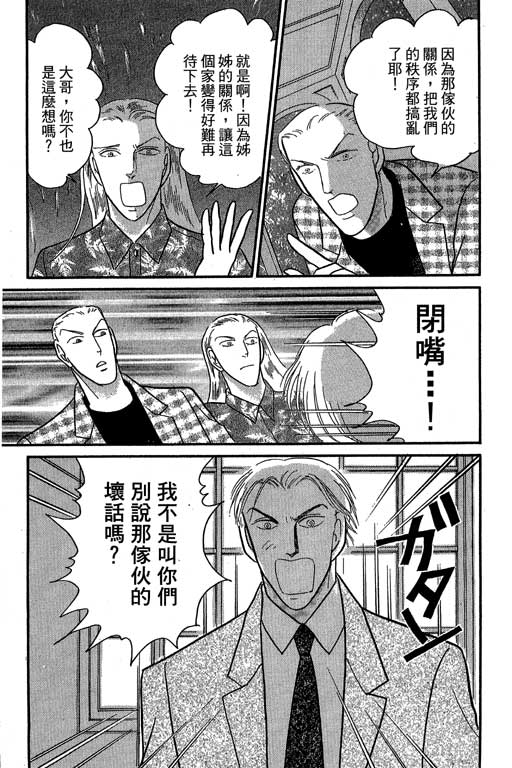 米兰梦物语韩漫全集-第10卷无删减无遮挡章节图片 