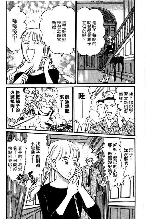 米兰梦物语韩漫全集-第10卷无删减无遮挡章节图片 