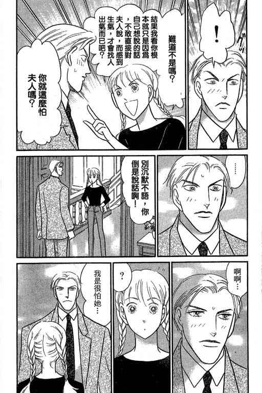 米兰梦物语韩漫全集-第10卷无删减无遮挡章节图片 