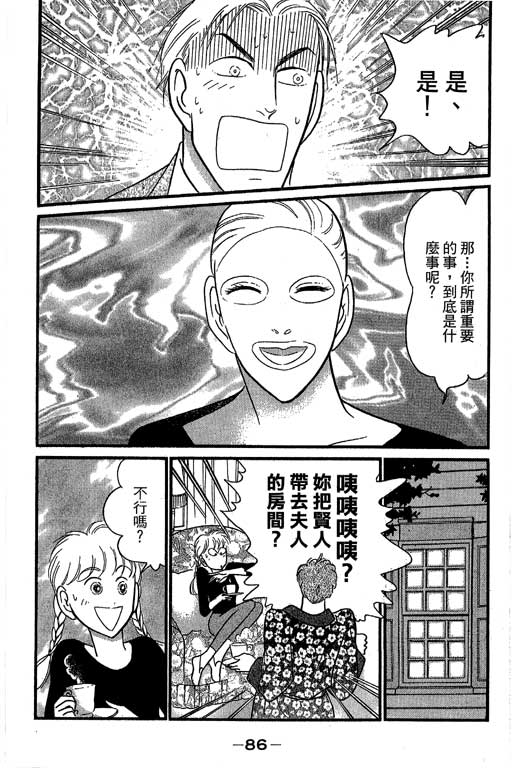 米兰梦物语韩漫全集-第10卷无删减无遮挡章节图片 