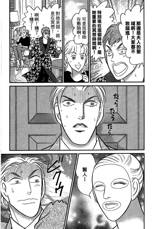 米兰梦物语韩漫全集-第10卷无删减无遮挡章节图片 