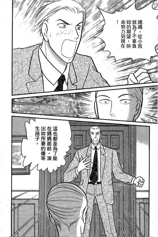 米兰梦物语韩漫全集-第10卷无删减无遮挡章节图片 