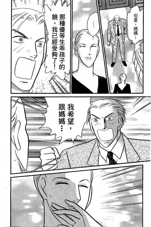 米兰梦物语韩漫全集-第10卷无删减无遮挡章节图片 