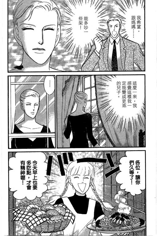米兰梦物语韩漫全集-第10卷无删减无遮挡章节图片 