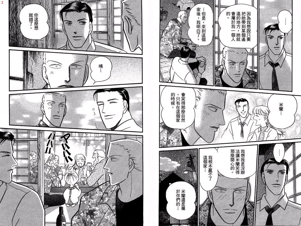 米兰梦物语韩漫全集-第12卷无删减无遮挡章节图片 