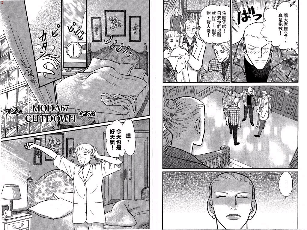 米兰梦物语韩漫全集-第12卷无删减无遮挡章节图片 