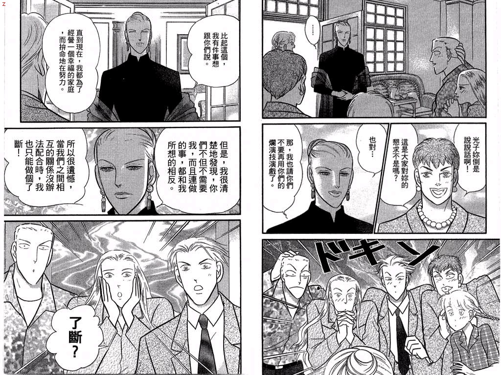 米兰梦物语韩漫全集-第12卷无删减无遮挡章节图片 