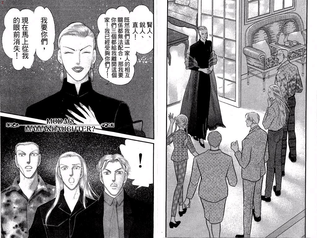 米兰梦物语韩漫全集-第12卷无删减无遮挡章节图片 
