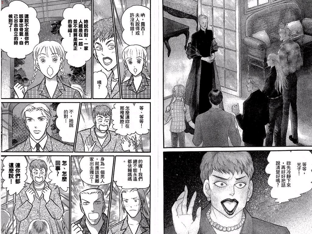 米兰梦物语韩漫全集-第12卷无删减无遮挡章节图片 
