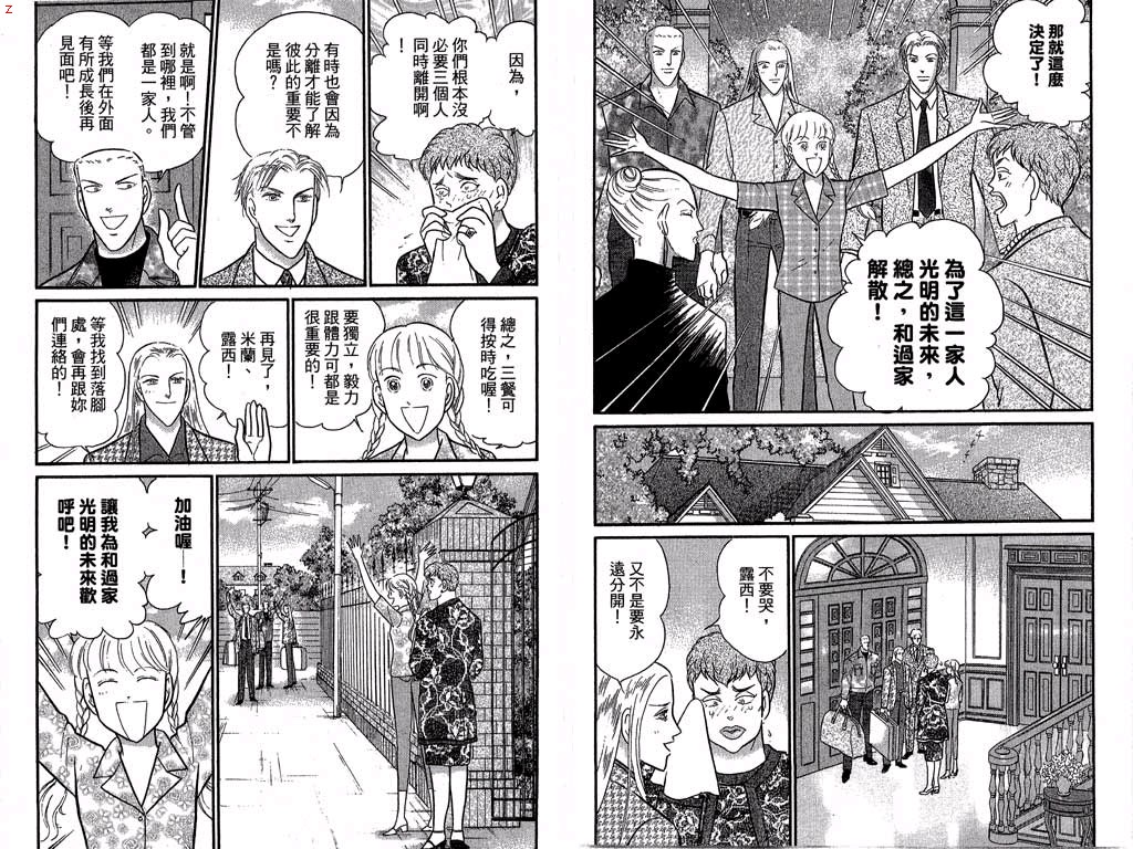 米兰梦物语韩漫全集-第12卷无删减无遮挡章节图片 