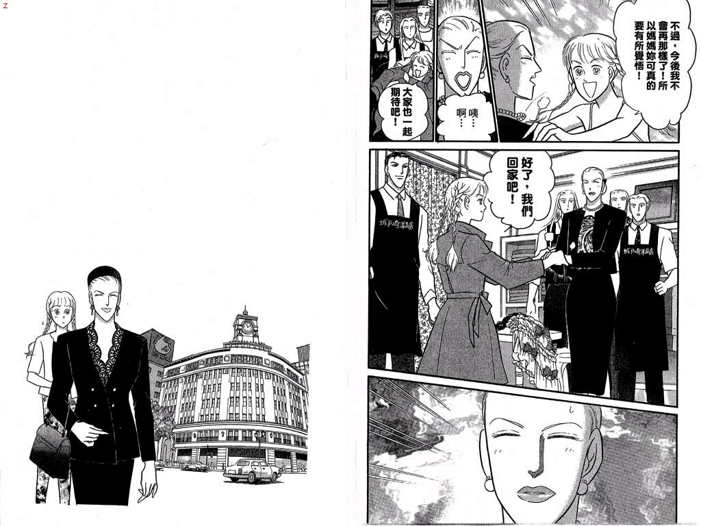 米兰梦物语韩漫全集-第12卷无删减无遮挡章节图片 