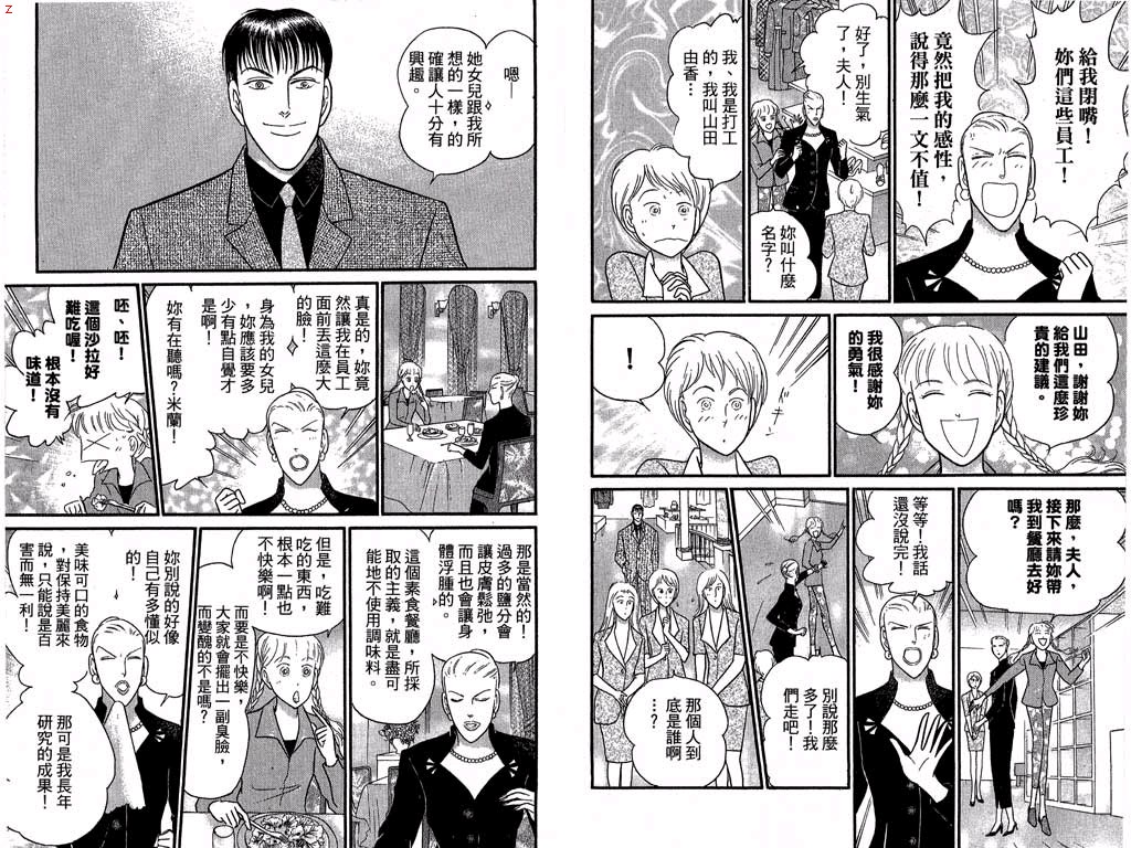 米兰梦物语韩漫全集-第12卷无删减无遮挡章节图片 