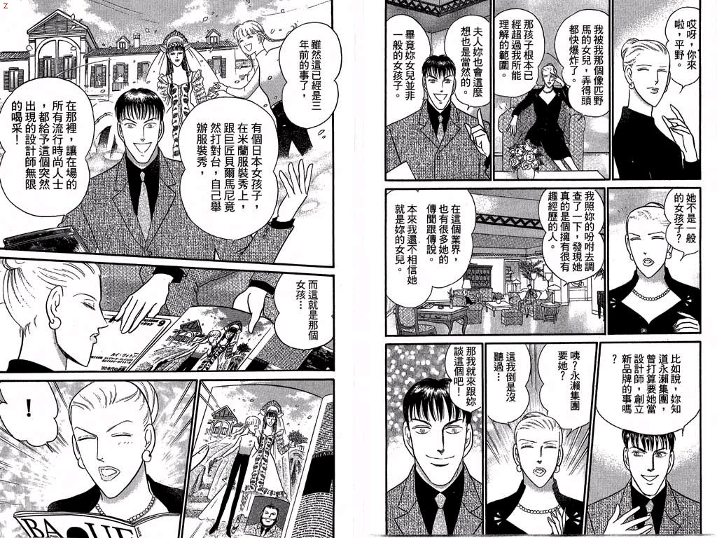 米兰梦物语韩漫全集-第12卷无删减无遮挡章节图片 