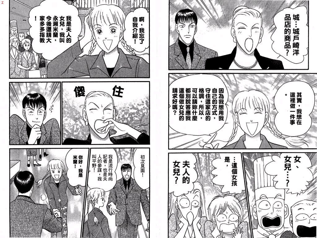 米兰梦物语韩漫全集-第12卷无删减无遮挡章节图片 