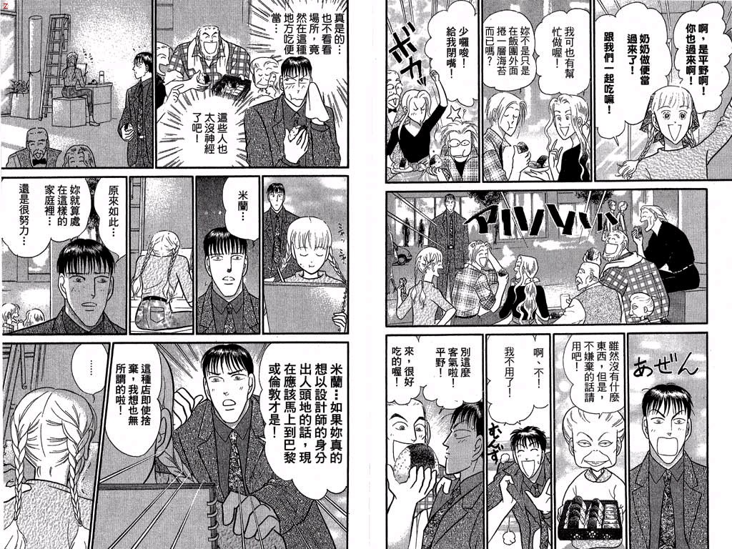 米兰梦物语韩漫全集-第12卷无删减无遮挡章节图片 
