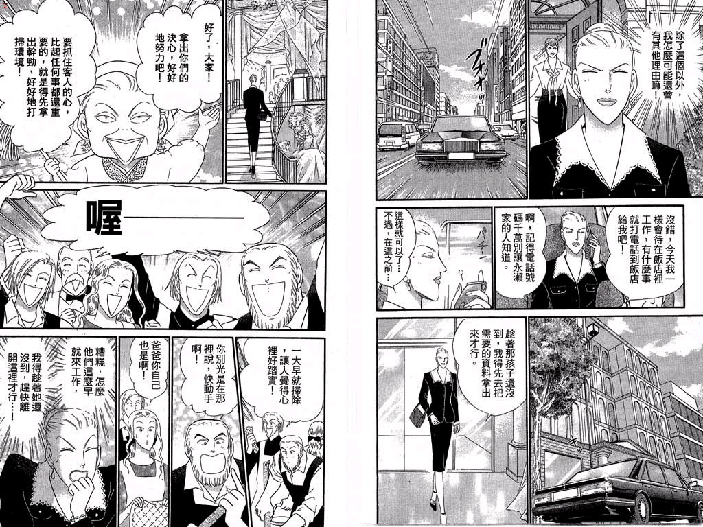 米兰梦物语韩漫全集-第12卷无删减无遮挡章节图片 