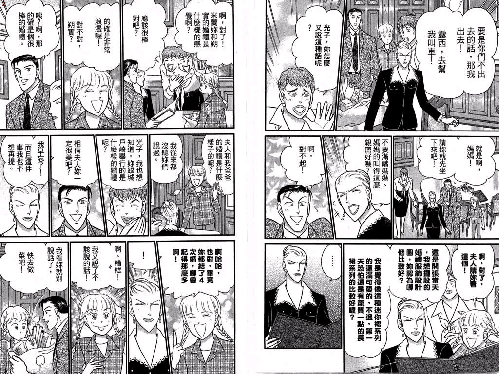 米兰梦物语韩漫全集-第12卷无删减无遮挡章节图片 