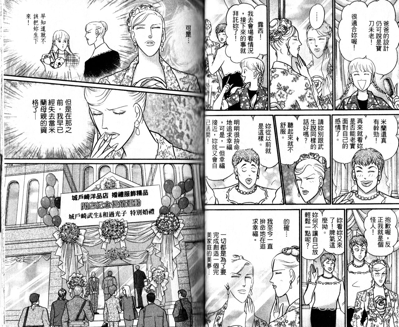 米兰梦物语韩漫全集-第13卷无删减无遮挡章节图片 