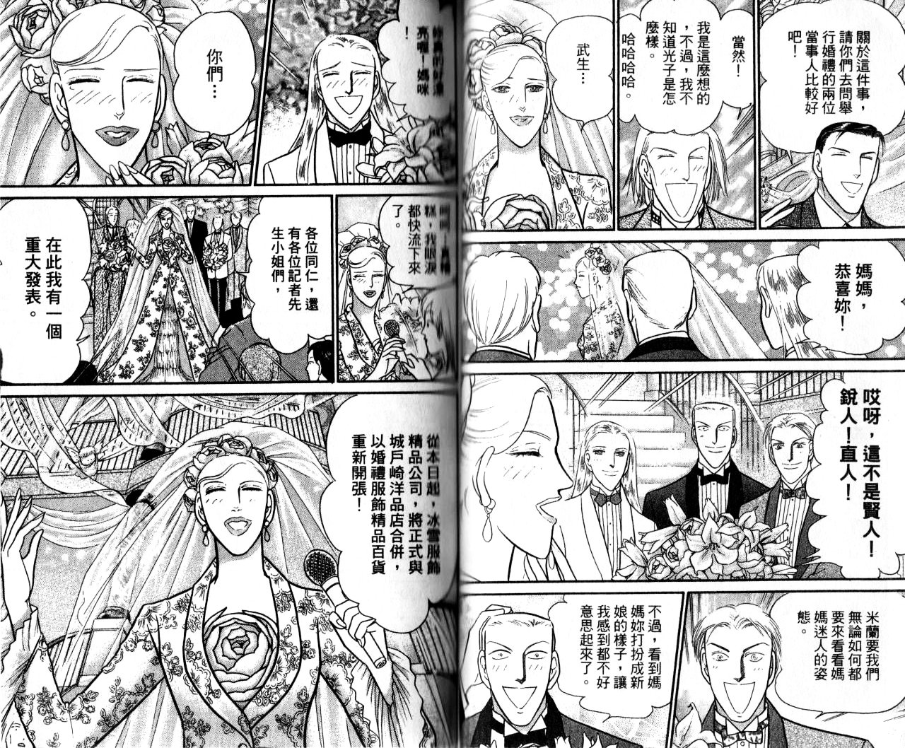米兰梦物语韩漫全集-第13卷无删减无遮挡章节图片 